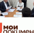 Наблюдательный совет МФЦ Усть-Донецкого района подвел  итоги работы за 2024 год - Усть-Донецкий район