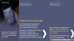 Мошенники предлагают вакансии