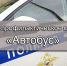 Оперативно-профилактическое мероприятие «Автобус» - УстьДонИнфо