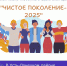 В Усть-Донецком районе началась операция «Чистое поколение 2025» - Отдел образования