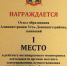 Усть-Донецкий район одержал победу по итогу мотивирующего мониторинга - Отдел образования