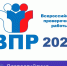 Всероссийские проверочные работы - Отдел образования