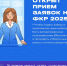 Учителя могут стать участниками Всероссийского форума классных руководителей - Отдел образования