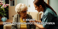 Призвание — милосердие и сострадание - УстьДонИнфо