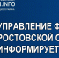 Услуги ФНС России можно получить в многофункциональных центрах - УстьДонИнфо